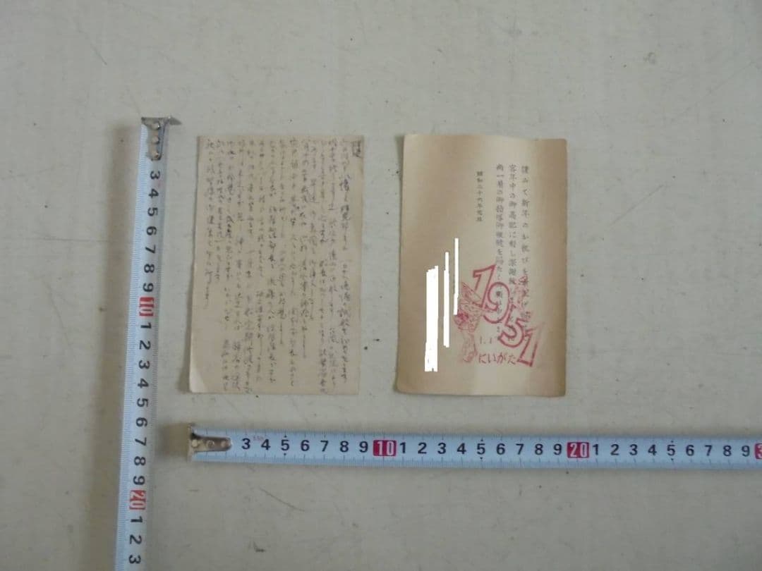 AKa6856　旧日本海軍大佐所有参謀司令潜水艦長　掃海隊指揮官からの手紙当時物