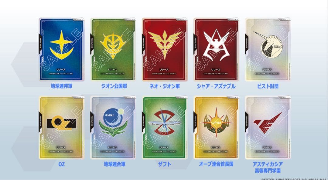 FIRST COMBAT リソースのみ 10種類1枚ずつ