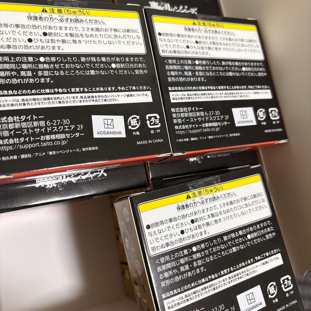 東京リベンジャーズ 関東事変　ラバーストラップ 22個セット