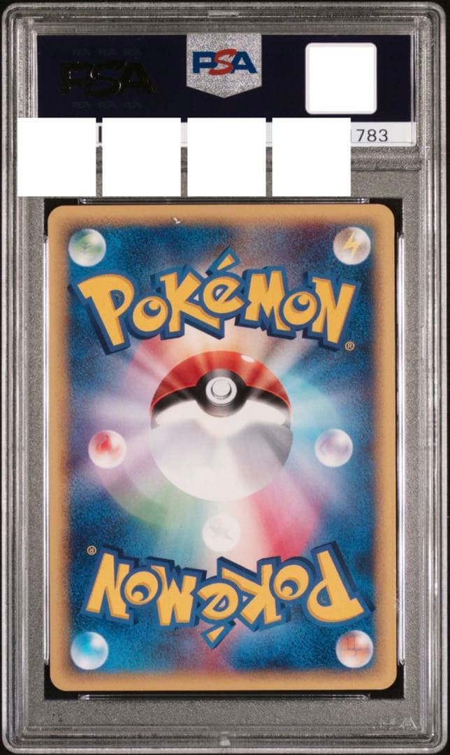 リザードン psa9 eカード　第1弾基本拡張パック 071/128