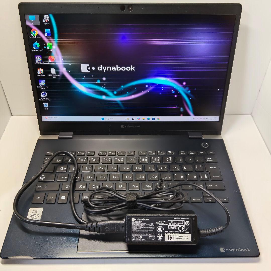 超軽量 第10世代 corei5 Dynabook G83/FP 8/256GB