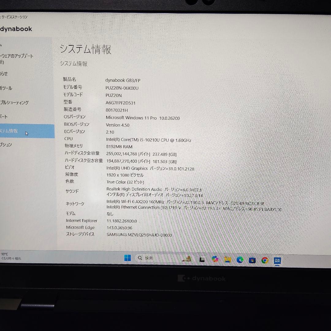 超軽量 第10世代 corei5 Dynabook G83/FP 8/256GB