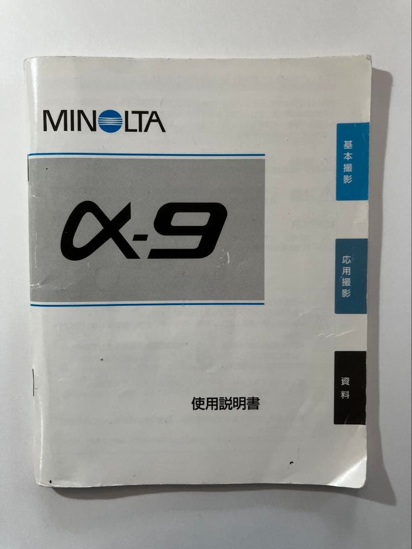 ミノルタMINOLTA α-9ボディ