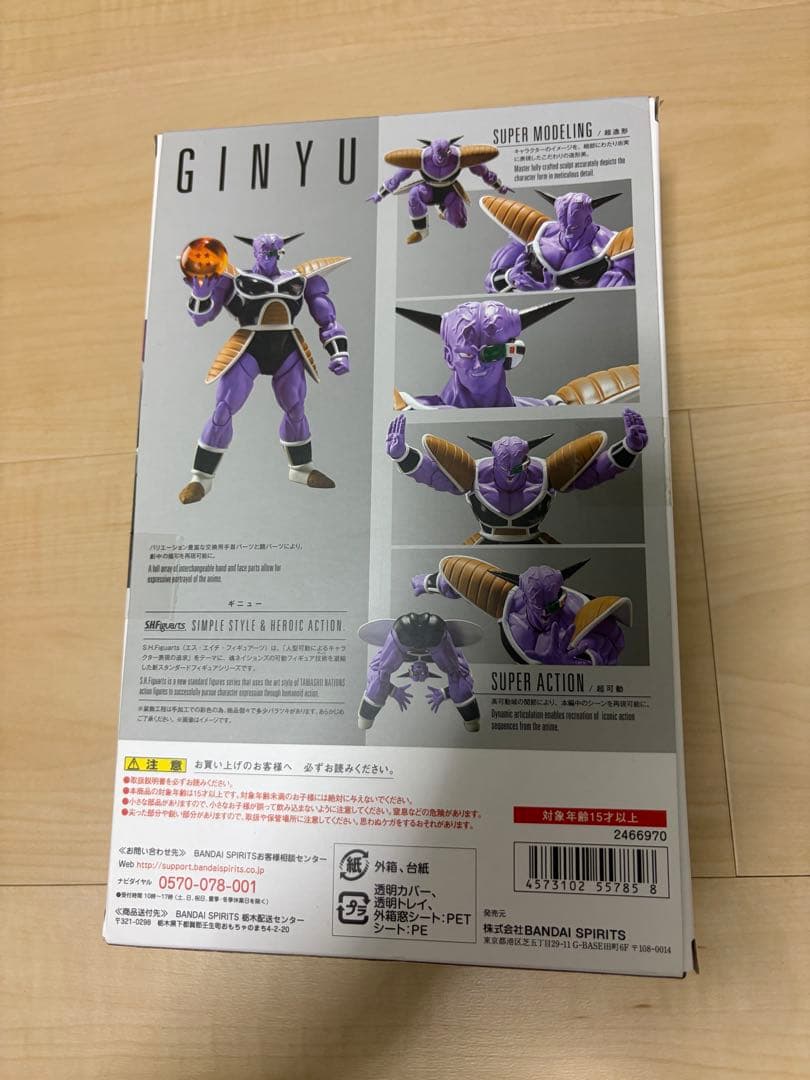 S.H.Figuarts ドラゴンボール　ギニュー特戦隊セット 未開封