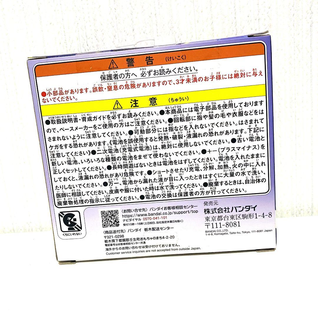 たまごっちパラダイス パープルスカイ　紫 バンダイ　新品未使用
