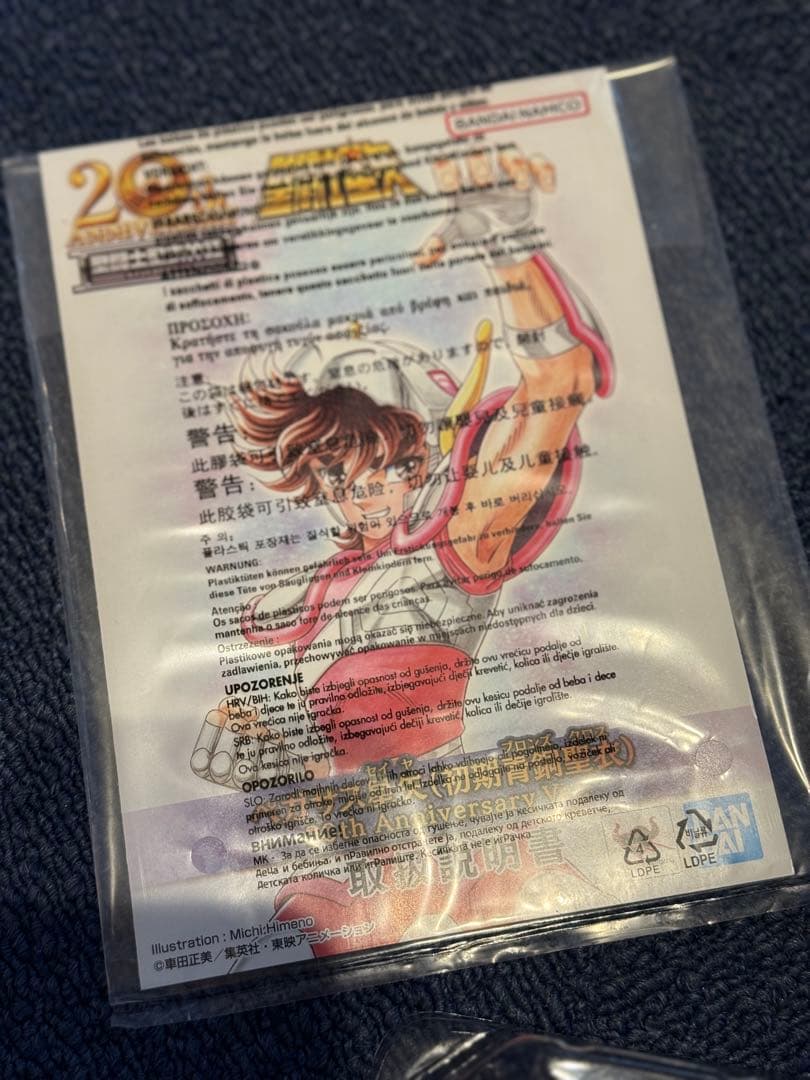 聖闘士星矢 ペガサス星矢 20th Anniversary Ver.