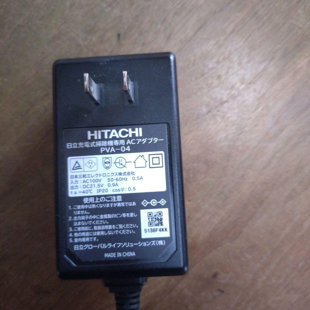 日立　コードレススティッククリーナー　レッド　充電器とセット