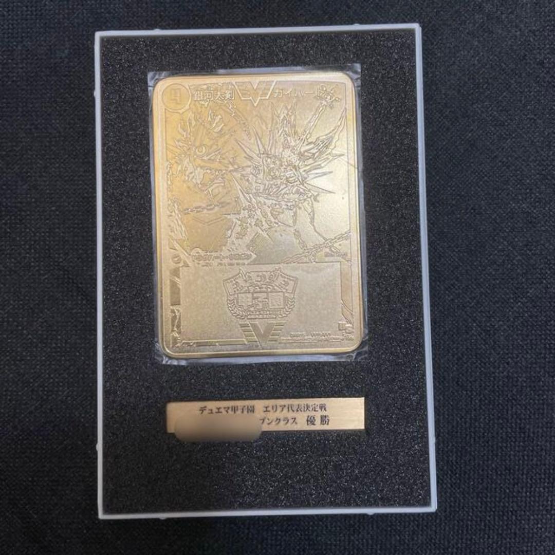 デュエマ 熱血星龍ガイギンガ/ガイハート 金プレート 32枚限定 非売品