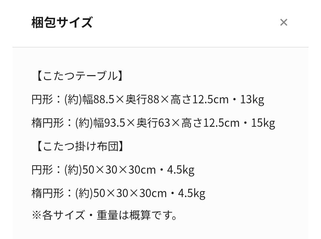 新品　ラシクこたつテーブル&掛け布団2点セット 送料込み