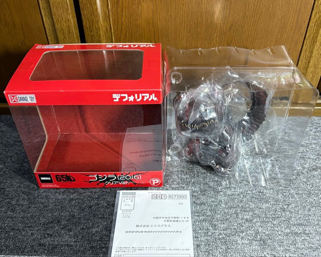 デフォリアル ゴジラ 2016 クリアver