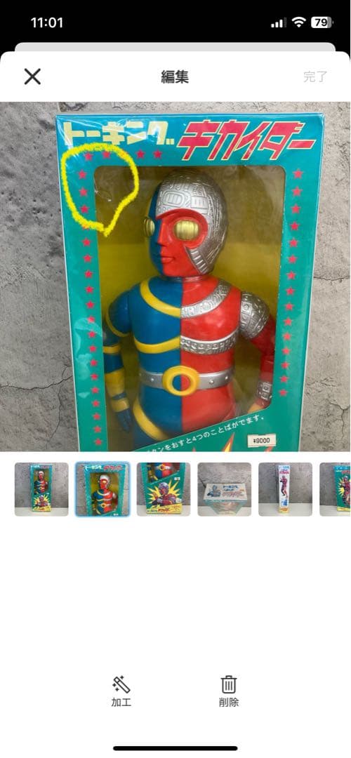 人造人間 トーキング　キカイダー フィギュア 限定完全復刻生産 未開封品