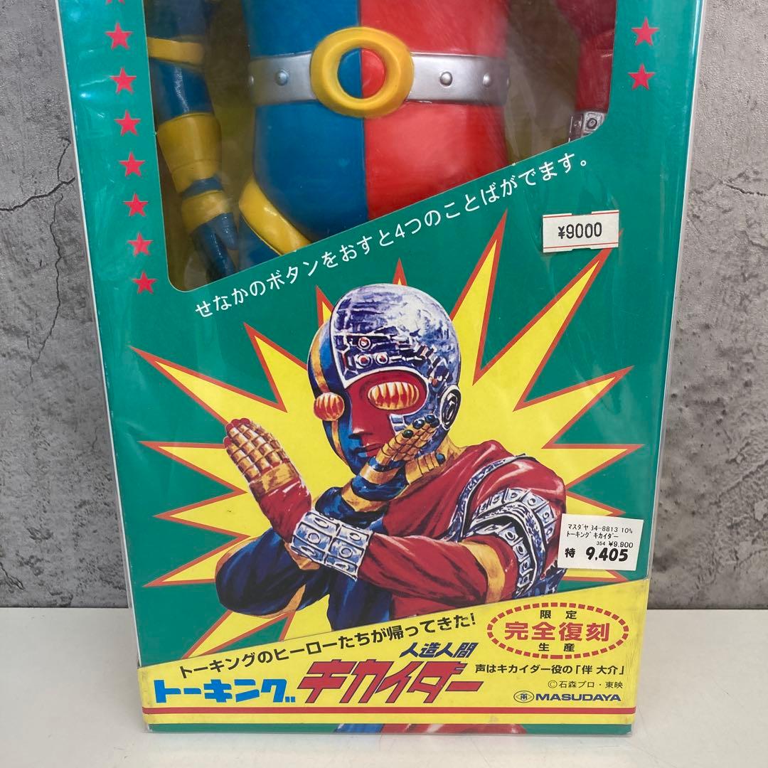 人造人間 トーキング　キカイダー フィギュア 限定完全復刻生産 未開封品