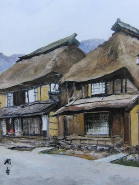 向井 潤吉、西京道桑原宿、希少画集画、新品額装付