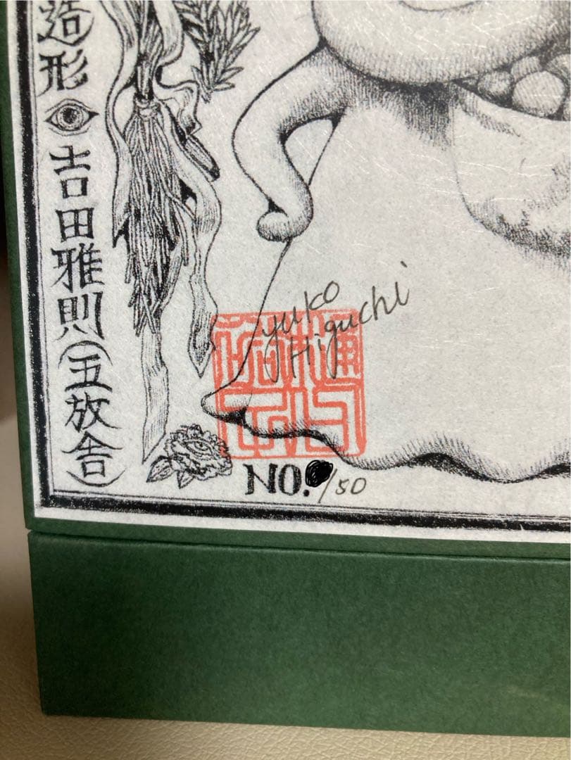 Mac 超激レア　ヒグチユウコ　ひとつめちゃん　陶器フィギュア　限定品