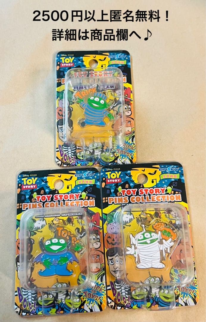 3078.昔の日本ディズニー ハロウィン トイストーリー エイリアン 3個セット