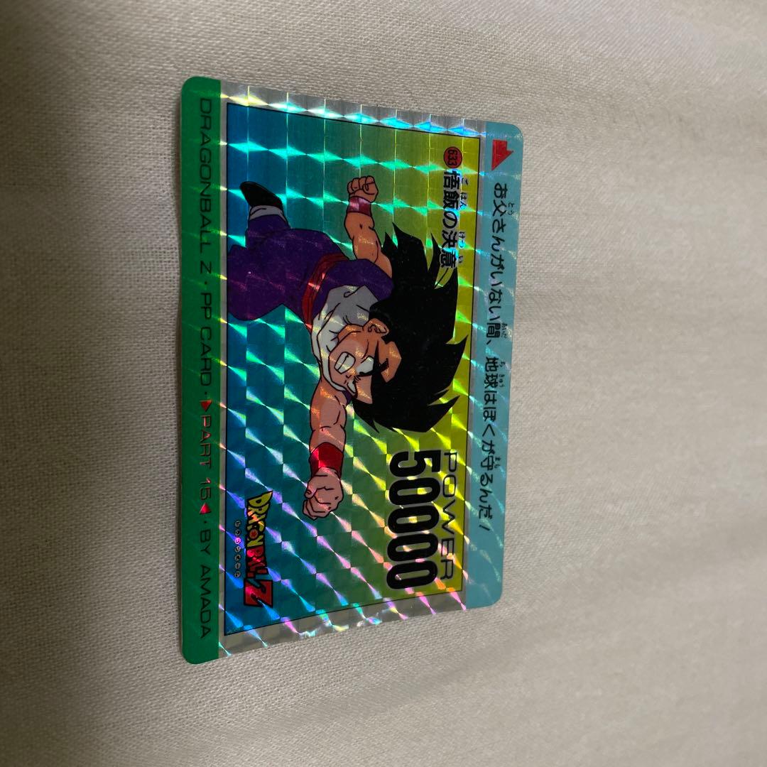 ドラゴンボールカードダス　633