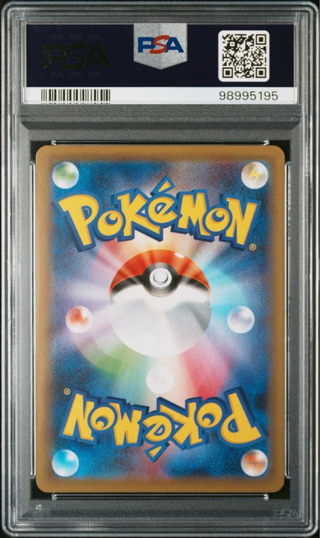 【PSA10】バシャーモVMAX HR