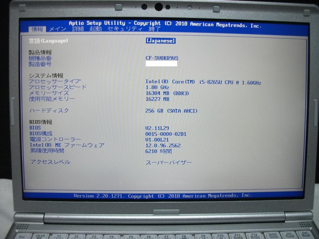 希少16GBメモリ/CF-SV8/Office2024+SSD256G(456)