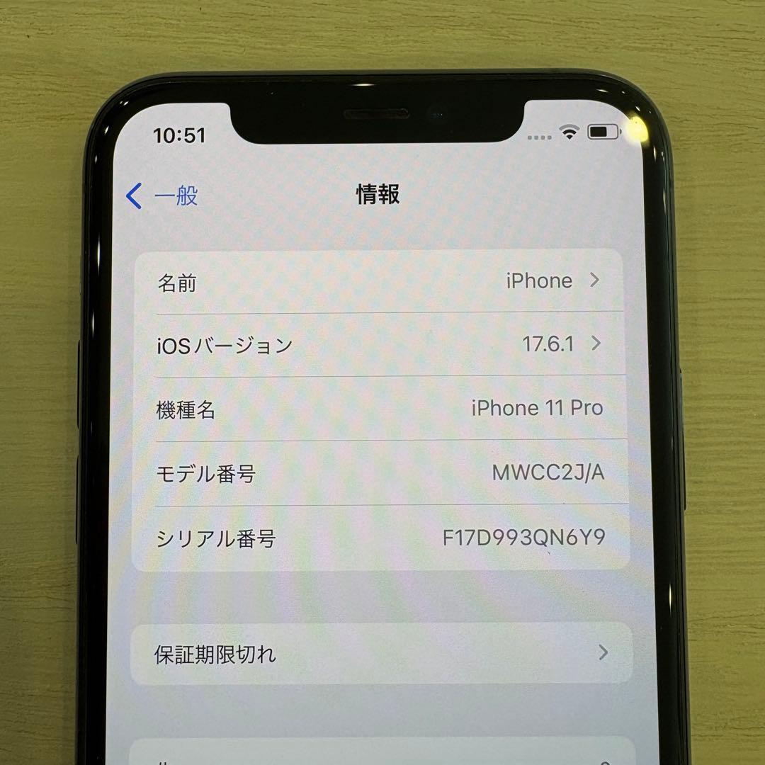 バッテリー残量94% iPhone11Pro 256GB ミッドナイトグリーン