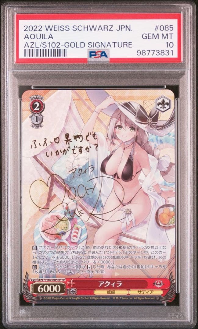 PSA10 アクィラ SP サインカード アズールレーン