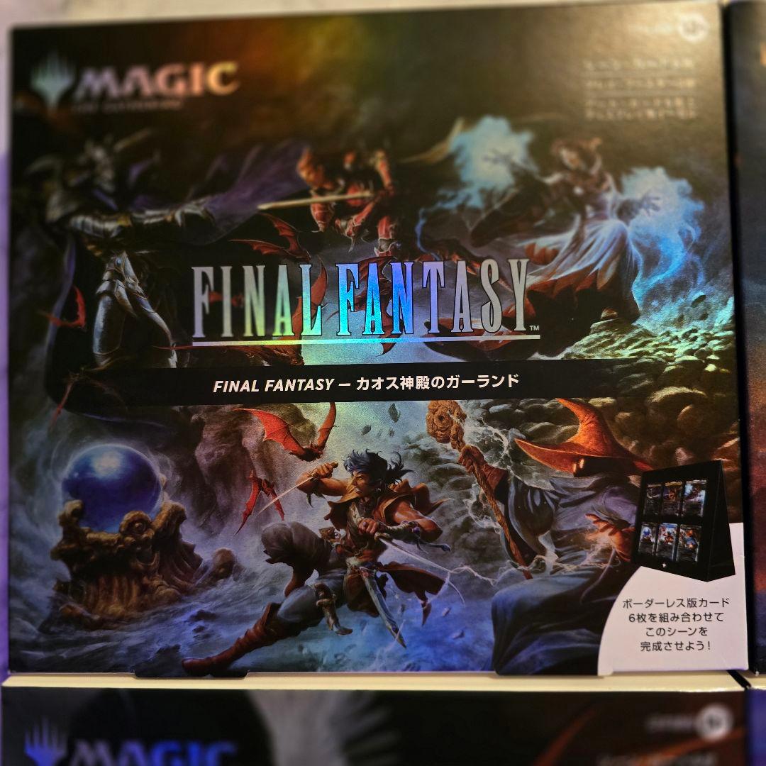 MTG FINAL FANTASY シーンボックス 4種セット 新品未開封