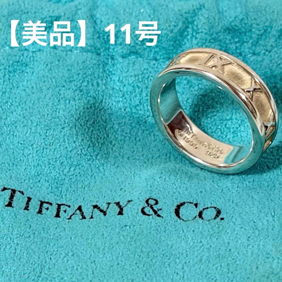 【美品】Tiffany & Co. 925 シルバー アトラスリング 11号