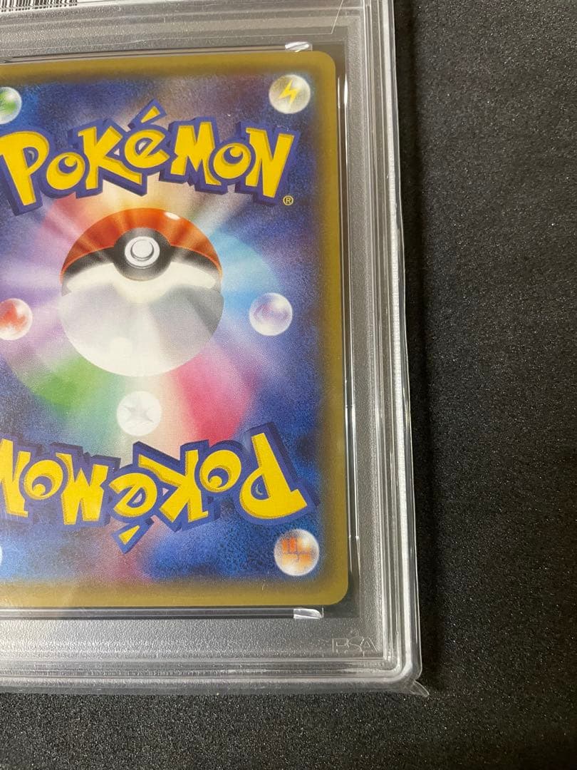 ブースターEX CP3 PSA10