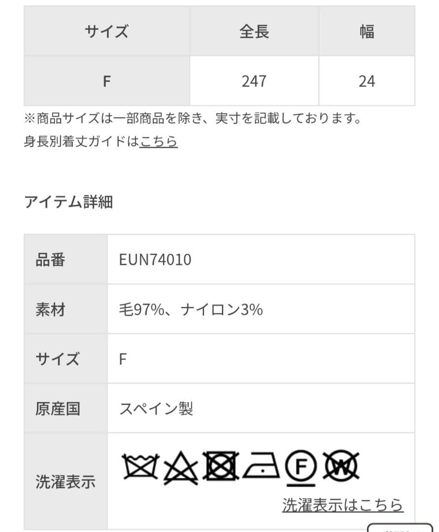 タグ付き未使用品　 マンタスエスカライ モヘヤマフラー 千鳥格子