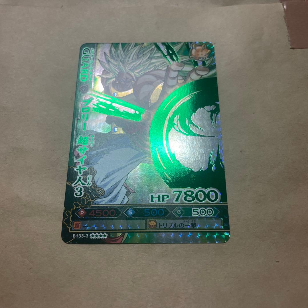 ドラゴンボール　データーカードダス　ブロリー　スーパーサイヤ人3