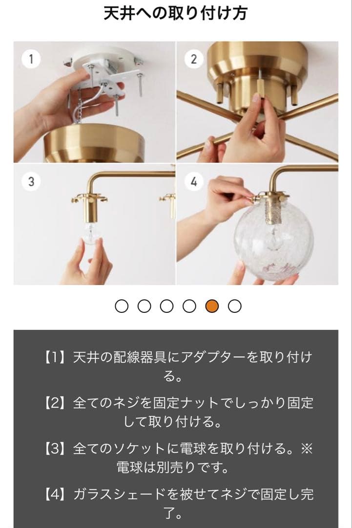 VENTOTA シーリングライト　LED4灯　リモコン付き