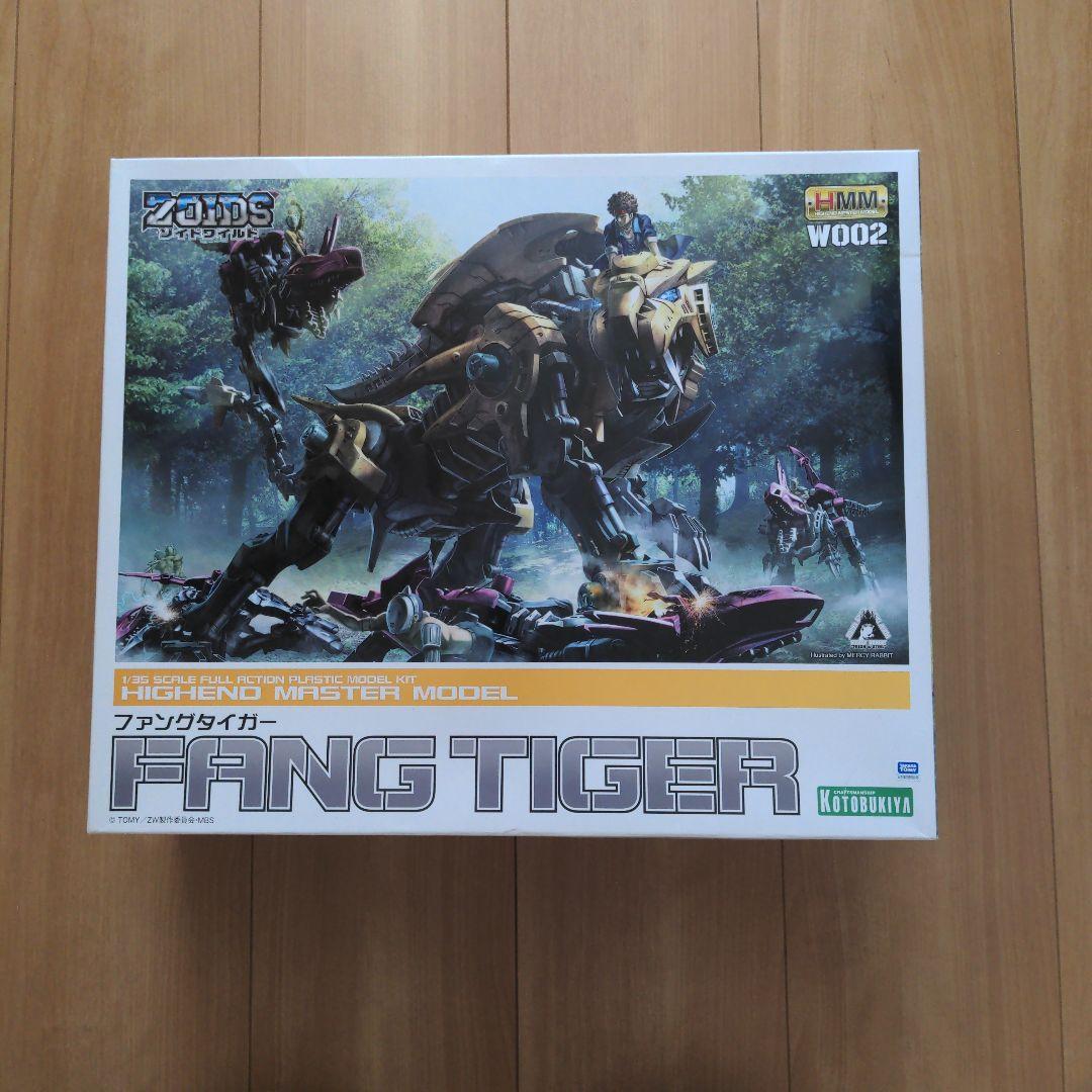ゾイドワイルド　ファングタイガー　新品未使用