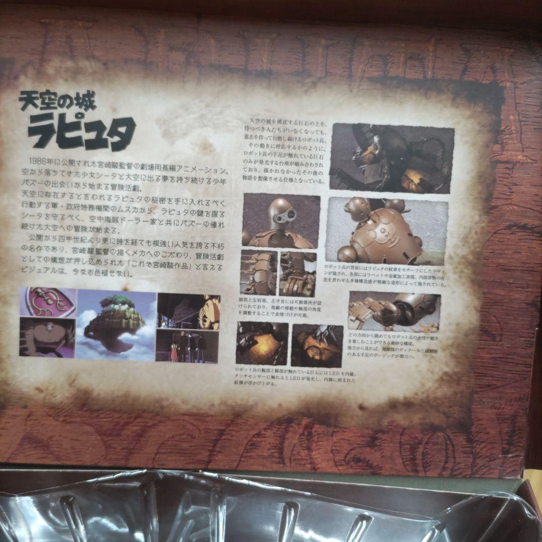 希少　天空の城ラピュタ ロボット兵 　構造ガレリア　スタジオジブリ