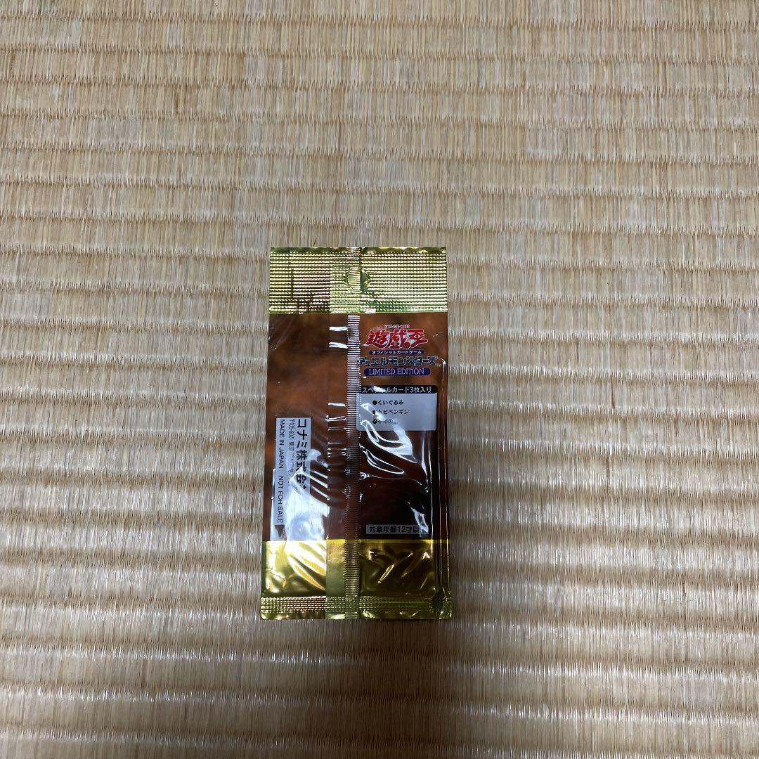 遊戯王 初期　リミテッドエディション1  limited Edition