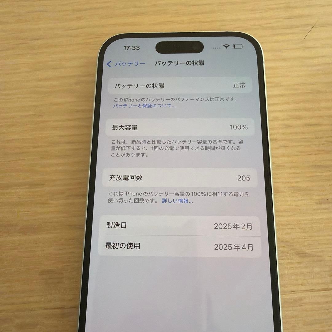 Apple iPhone16 128GB ホワイト 本体　SIMフリー