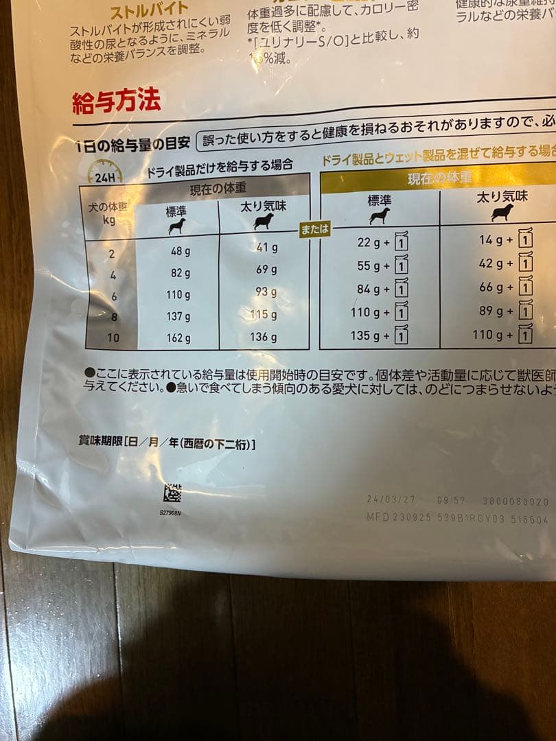  CANIN 犬用　ユリナリーS/O ライト 8kg