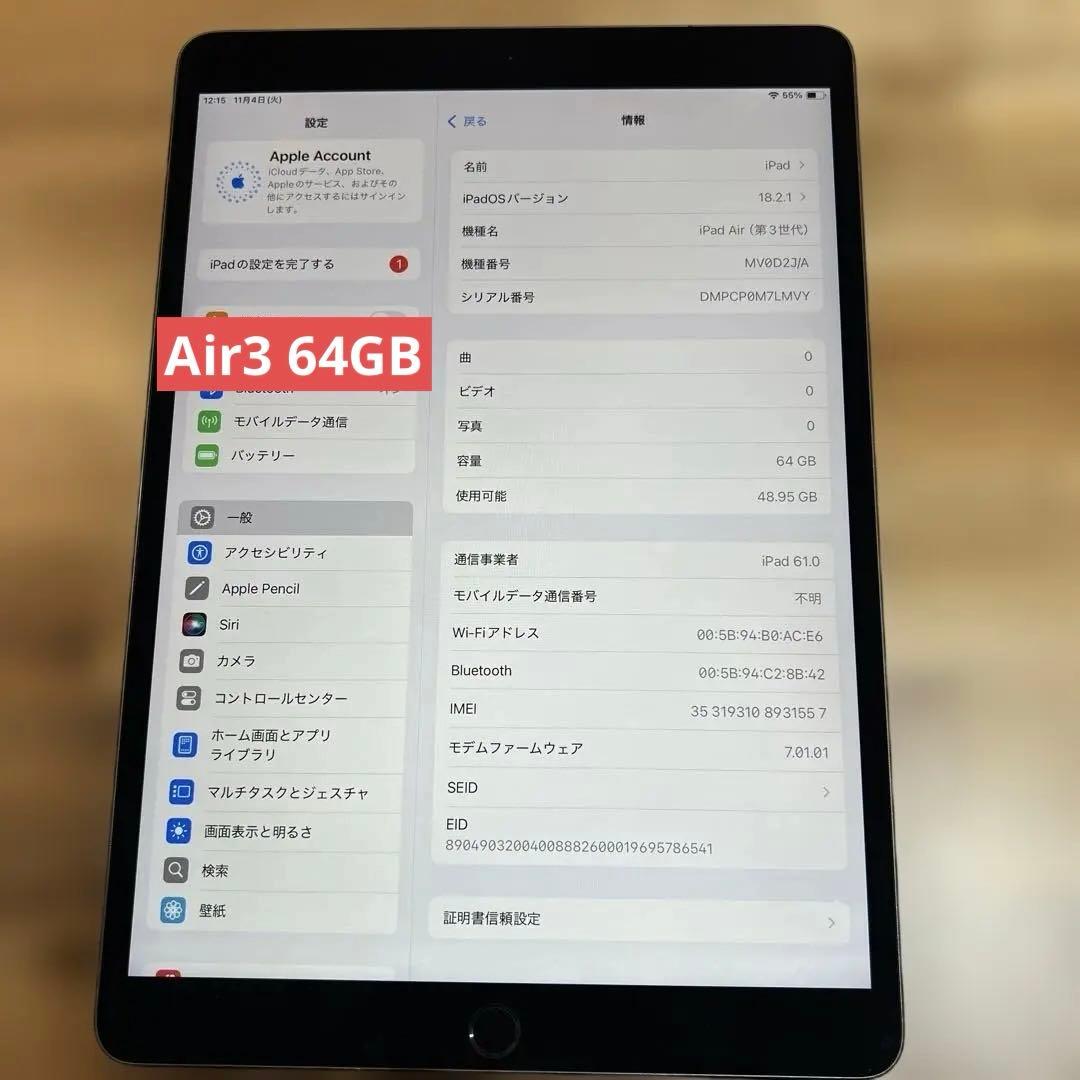 C693 SIMフリー　 iPad Air 第3世代64GB