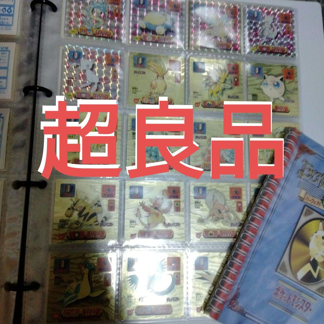 超良品】アマダ　最強シール烈伝　改　パック　フルコンプ！