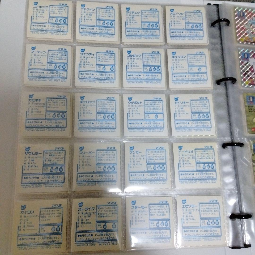 超良品】アマダ　最強シール烈伝　改　パック　フルコンプ！