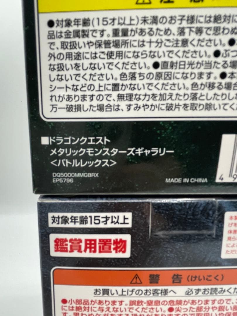 バトルレックス ドラゴンソルジャー アックスドラゴン 3体セット