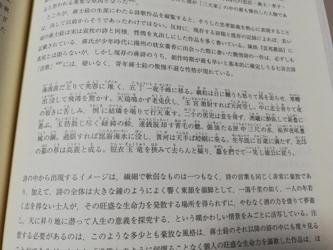 『中国文学史新著（増訂本）』、上中下巻（三冊セット売り）
