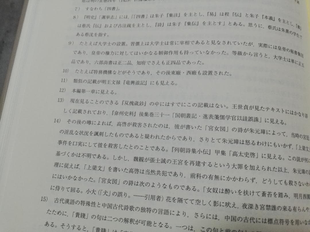 『中国文学史新著（増訂本）』、上中下巻（三冊セット売り）