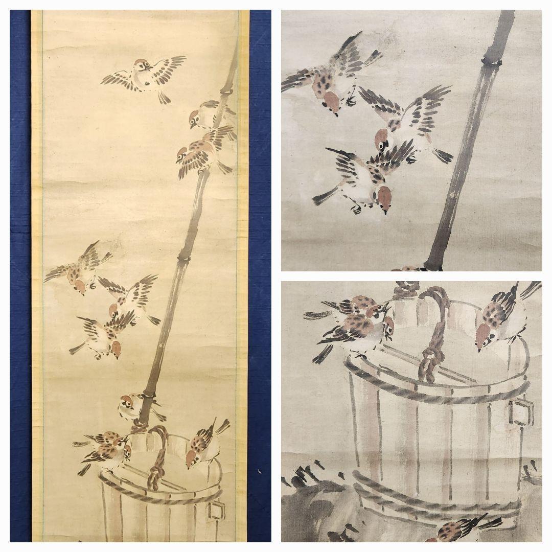 【雀図】大野葭洲 2630 すずめ 山口県 スズメ 掛け軸　肉筆