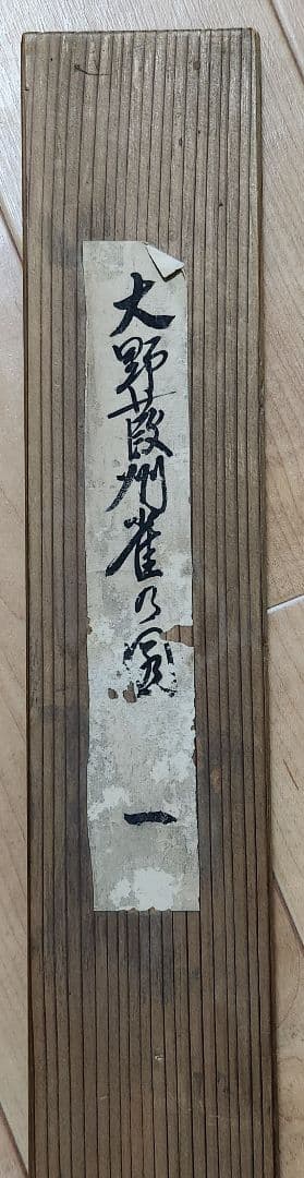 【雀図】大野葭洲 2630 すずめ 山口県 スズメ 掛け軸　肉筆