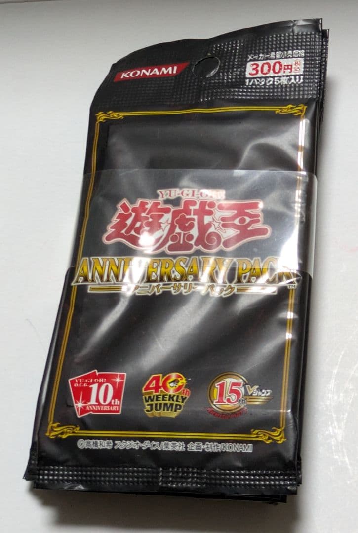 遊戯王　ANNIVERSARY PACK　10th　帯付　10パック