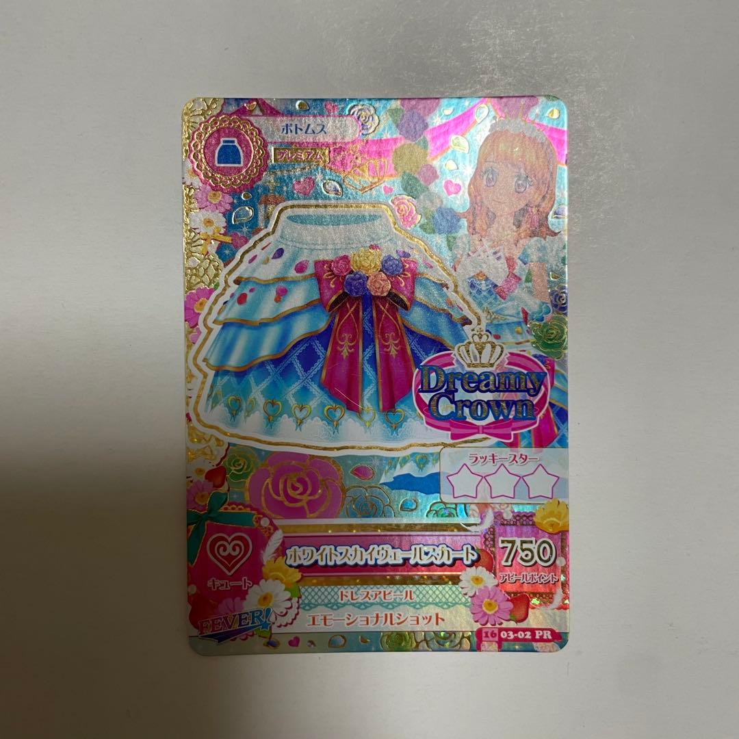 アイカツ!カード ホワイトスカイヴェールスカート