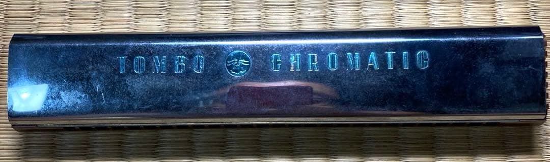 昭和レトロ　ハーモニカ　トンボ　クロマチック