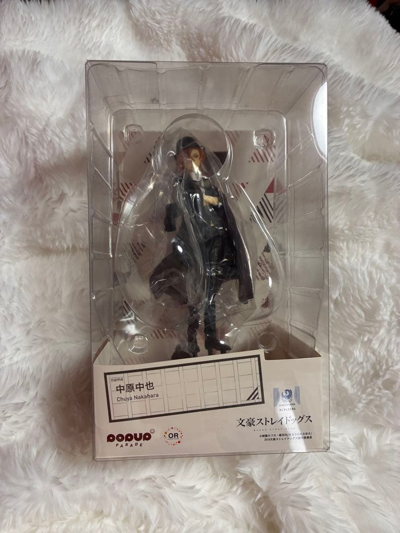 文豪ストレイドッグス 中原中也 フィギュア POPUPPARADE