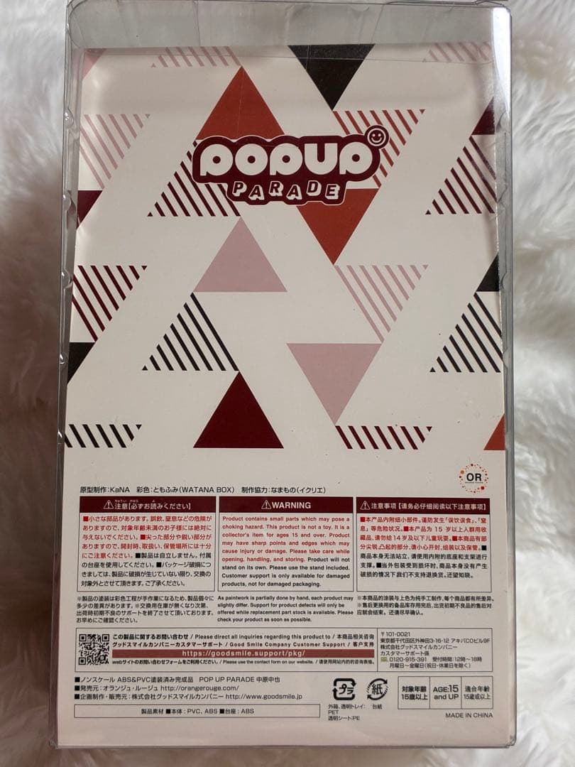 文豪ストレイドッグス 中原中也 フィギュア POPUPPARADE