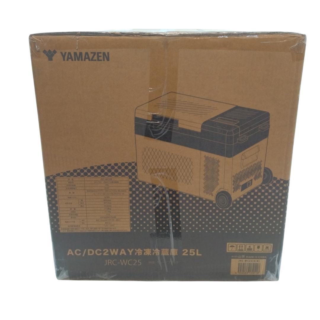 新品☆山善　ポータブル 冷凍冷蔵庫 25L　JRC-WC25【10-216】