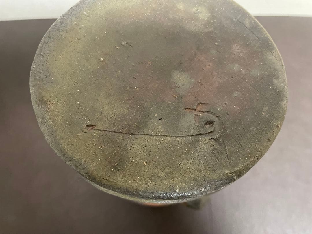 藤原建　備前窯変花入　備前焼　茶道具